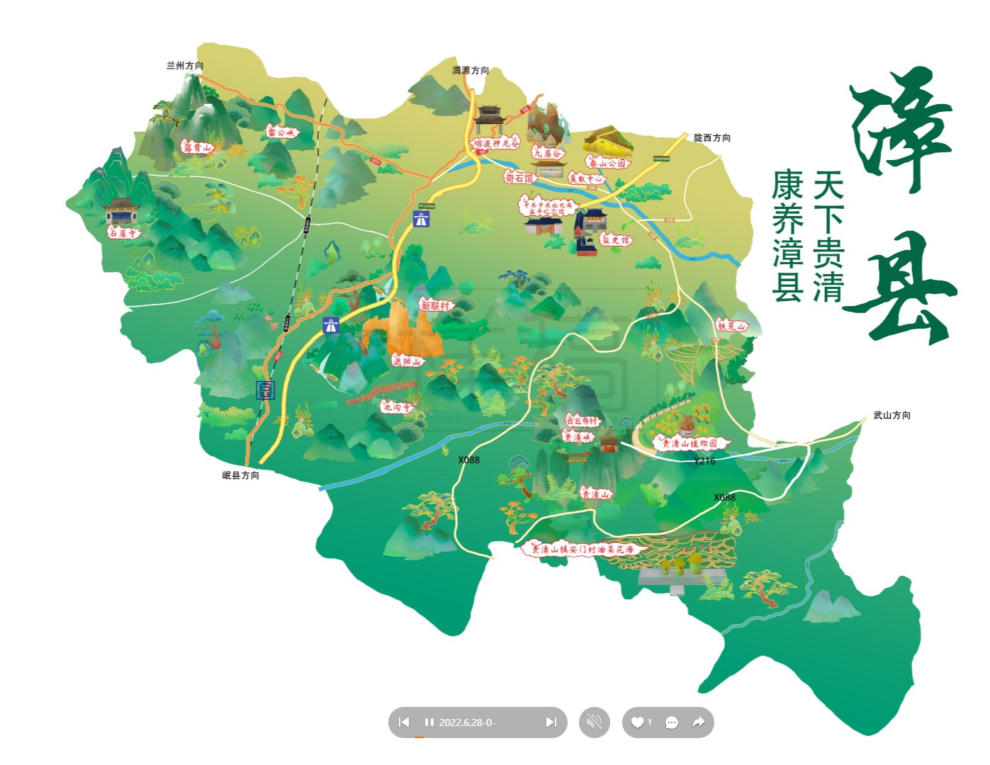 绵竹漳县手绘地图